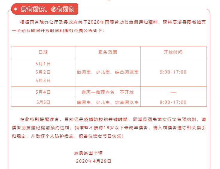 2345截图20200429174753.png