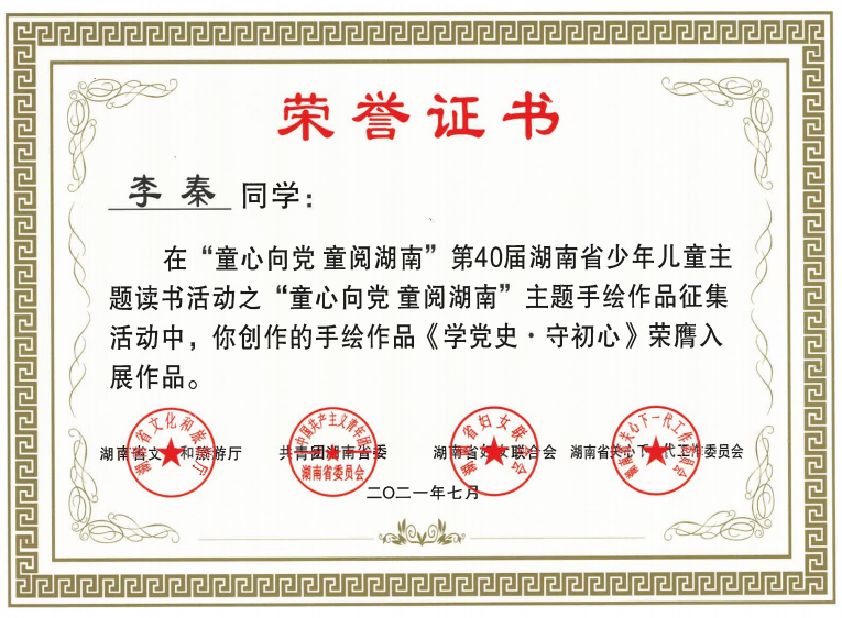 微信图片_20211116152224.png