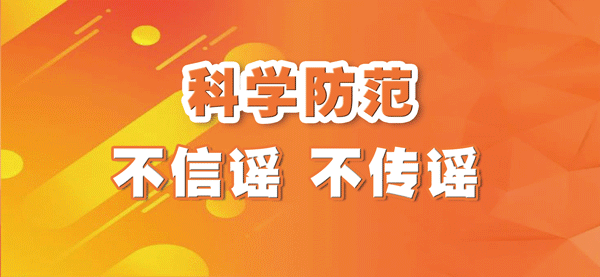 【疫情一线】洪江区新型冠状病毒感染的肺炎疫情通报(截止2月3日15时)