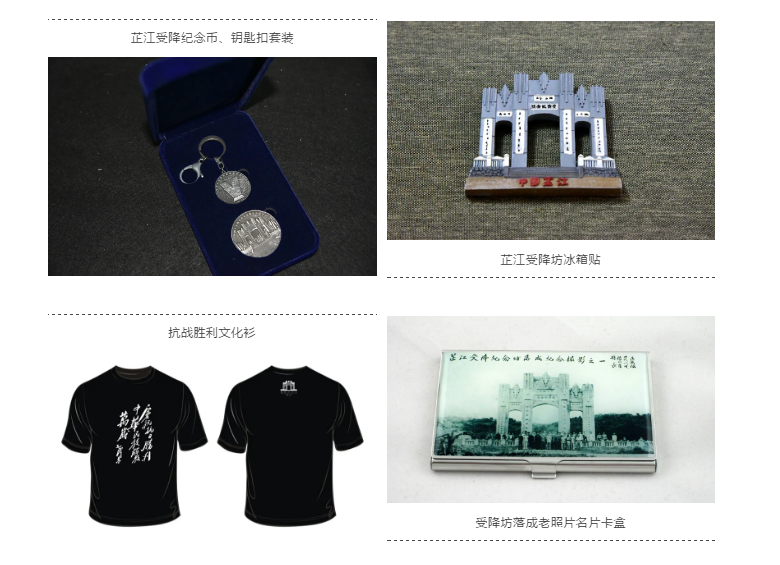 芷江受降系列文创商品荣获湖南文化旅游商品大赛金奖