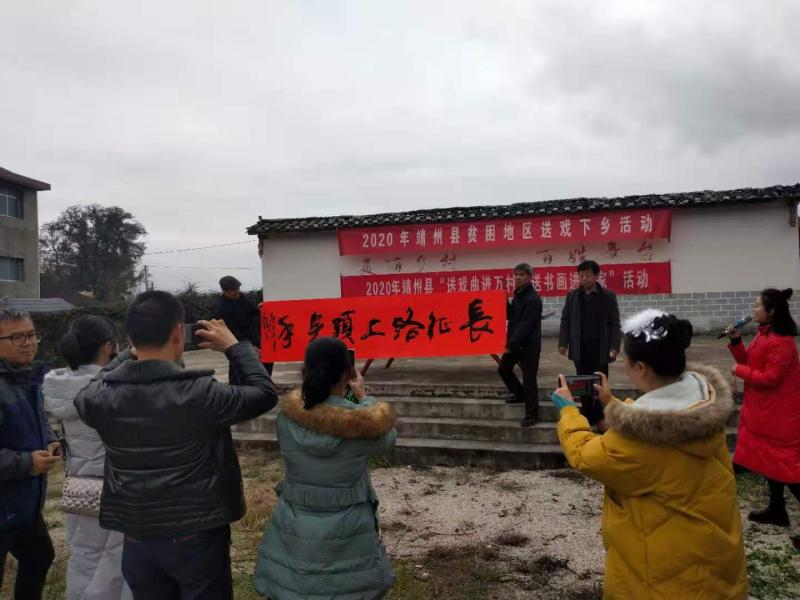 2020年靖州县送戏曲进万村书画进万家活动