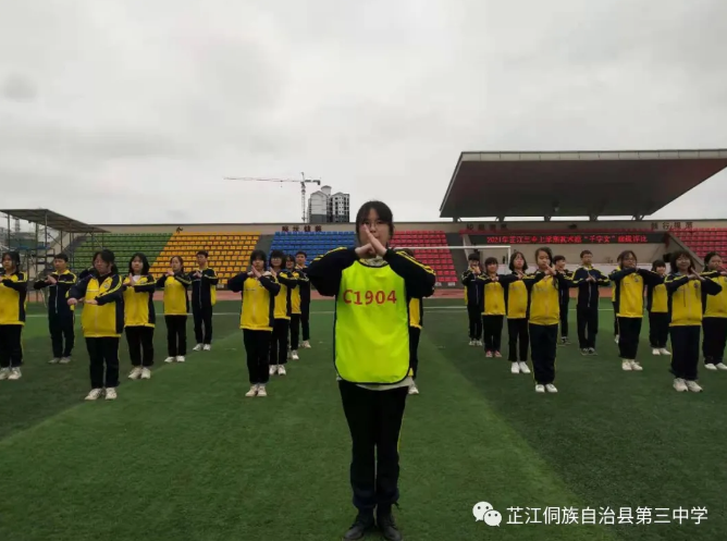 芷江三中举行《千字文》校园武术操比赛