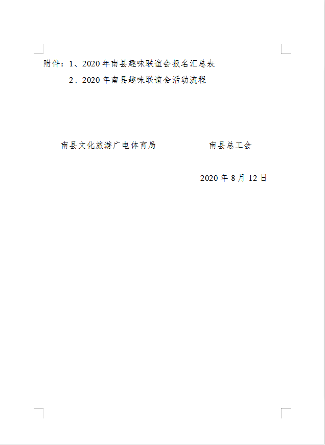 微信图片_20200817145150.png