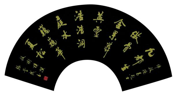 307段树模诗  张学成  书.jpg