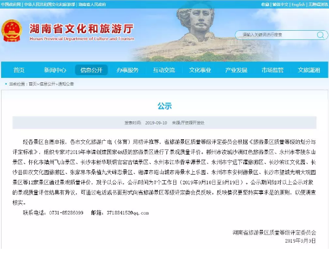 QQ截图20190912083829.png