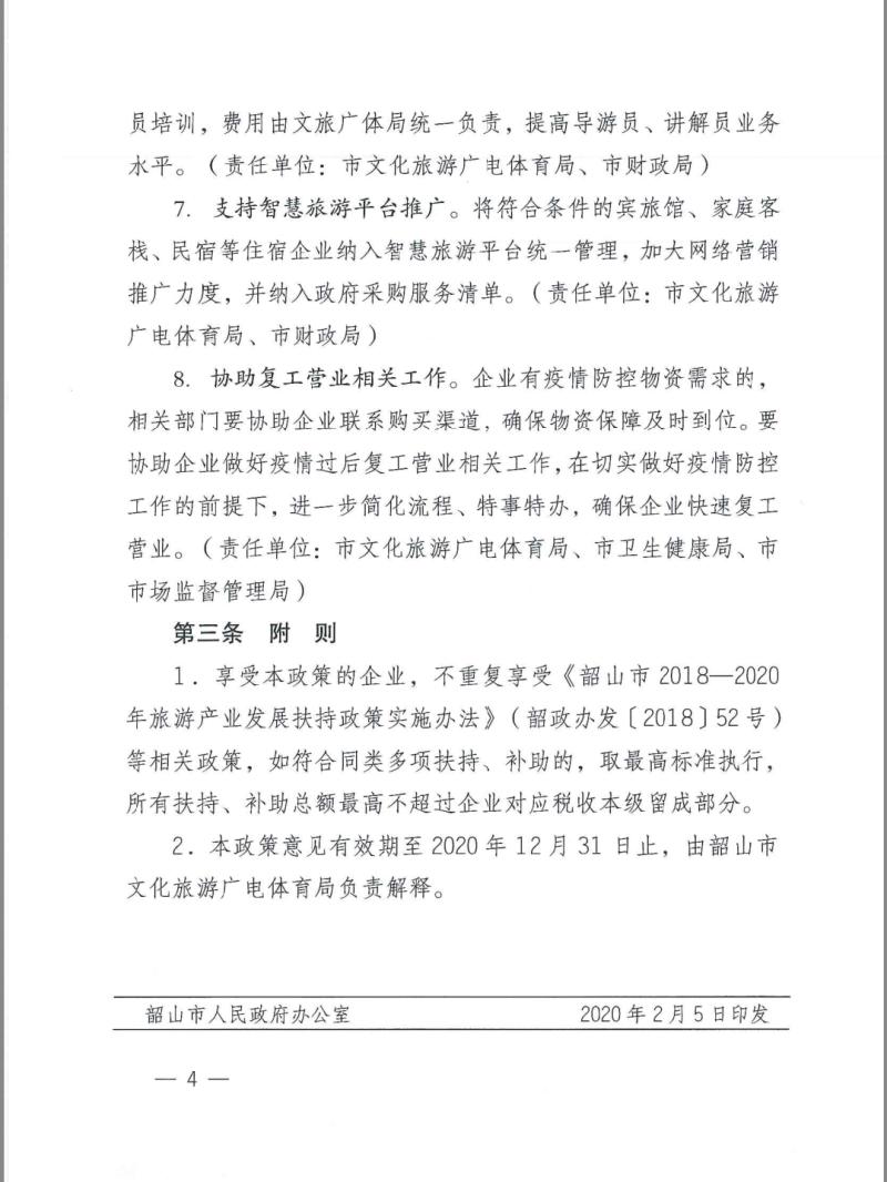 微信图片_20200205172803.jpg