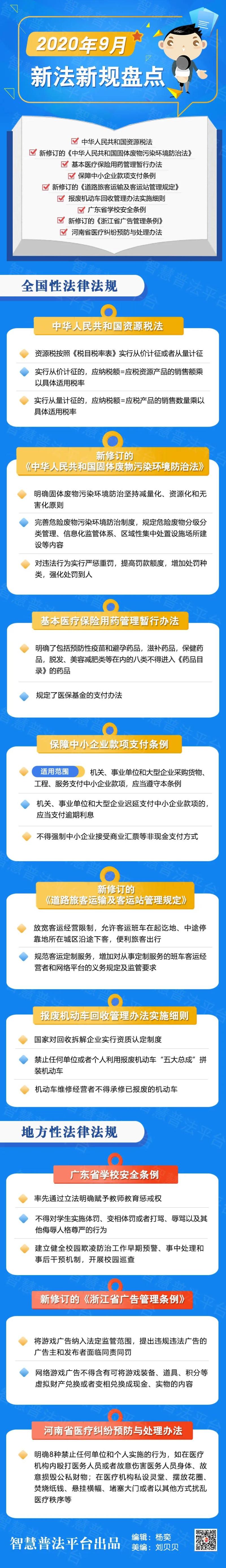 微信图片_20200922105351.jpg