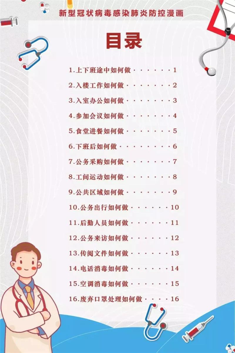微信图片_20200204172202.jpg