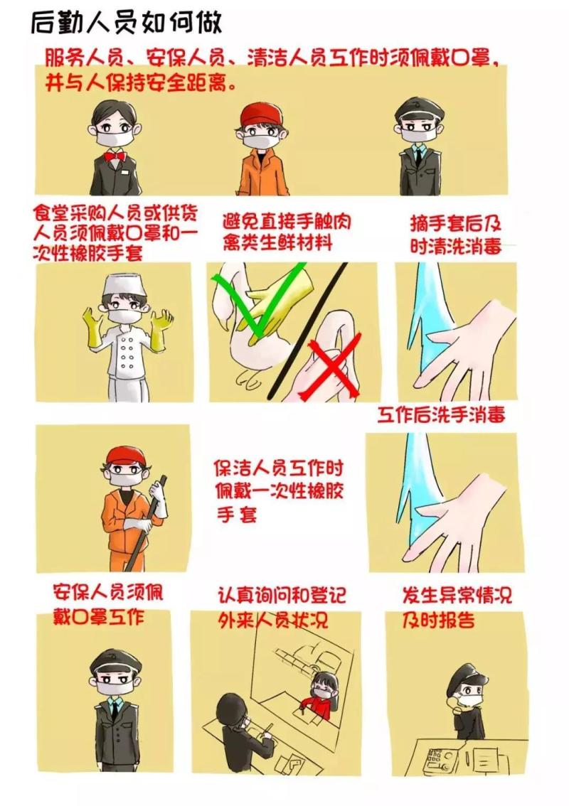微信图片_20200204172249.jpg