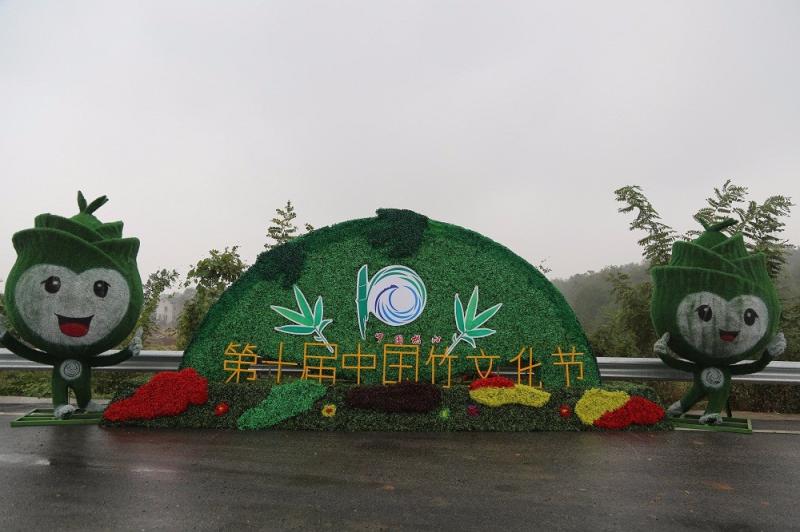 第十届中国竹文化节在桃江举办.jpg