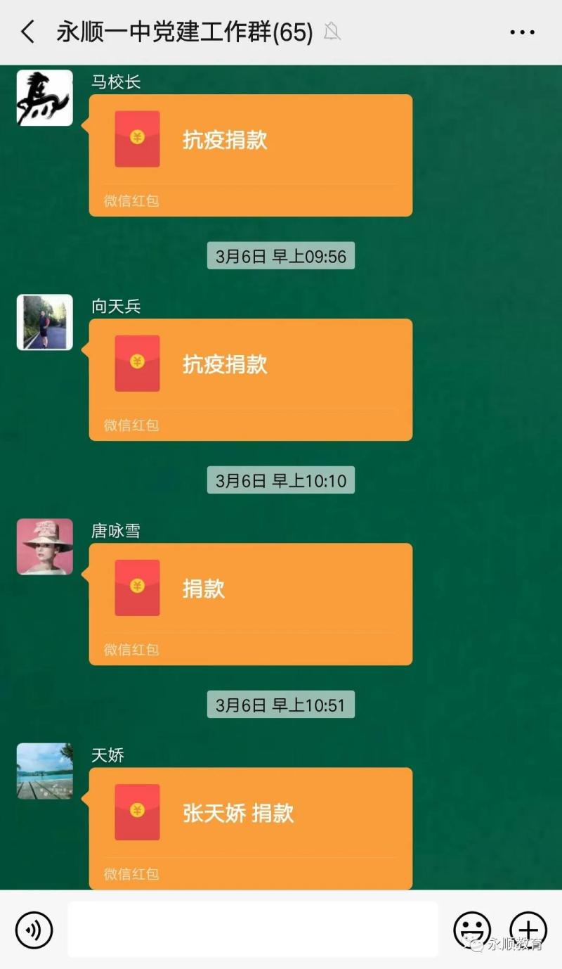 永顺2.jpg
