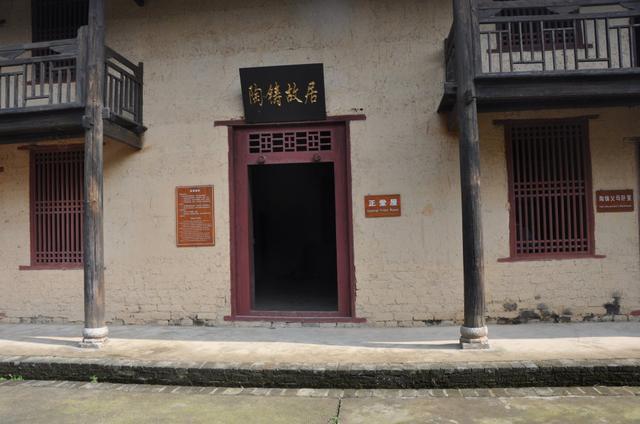 祁阳陶铸故居景区(aaa级旅游景区)