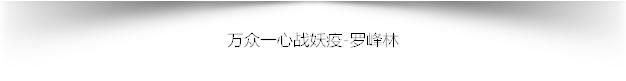 微信图片_20200311104716.png