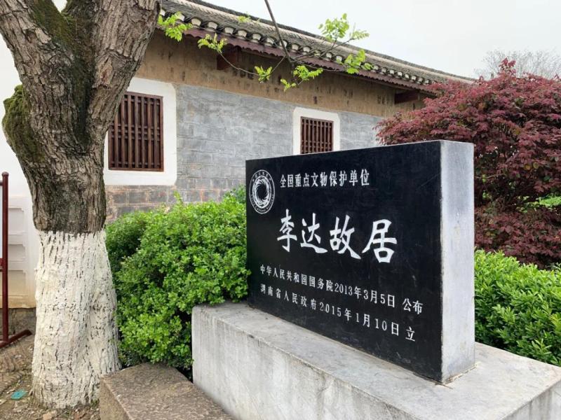 动态展示 游李达故居,触摸永州的红色记忆!