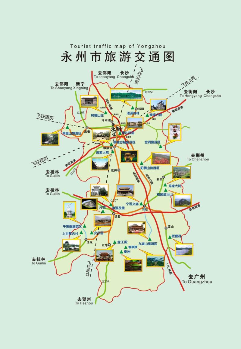 【千年打卡胜地】永州旅游攻略之线路推荐