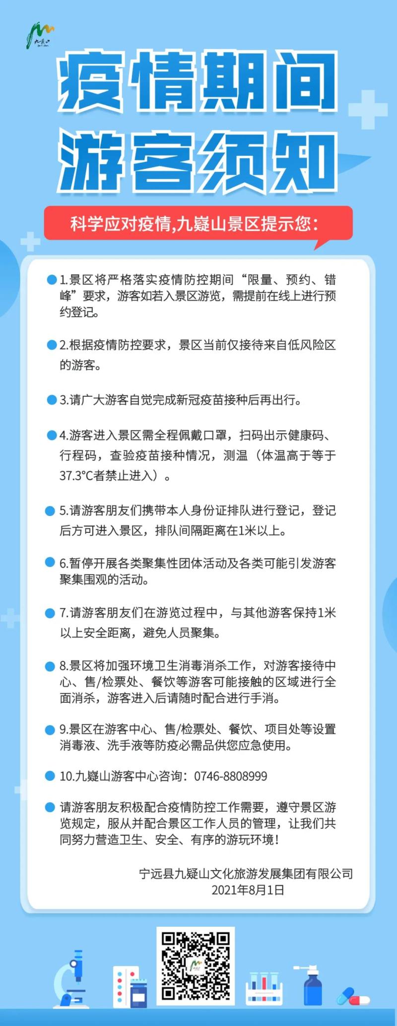 微信图片_20210804081904.jpg