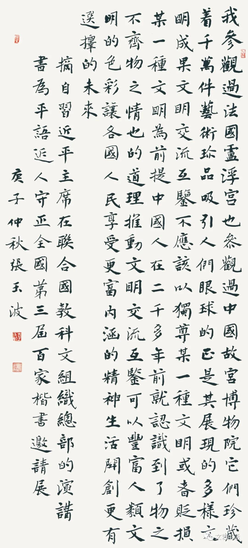 微信图片_20210903225733.png