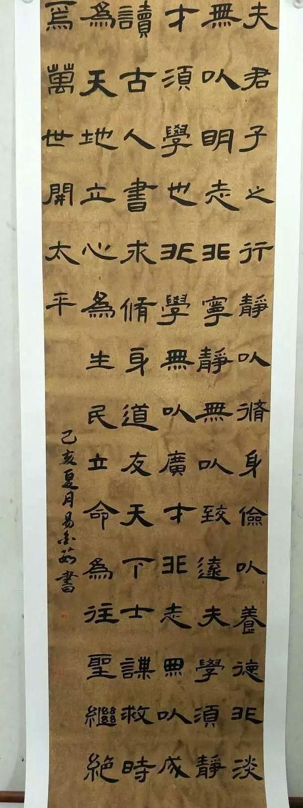 易金茹(女) 隸書條幅劉彥呈 隸書條幅