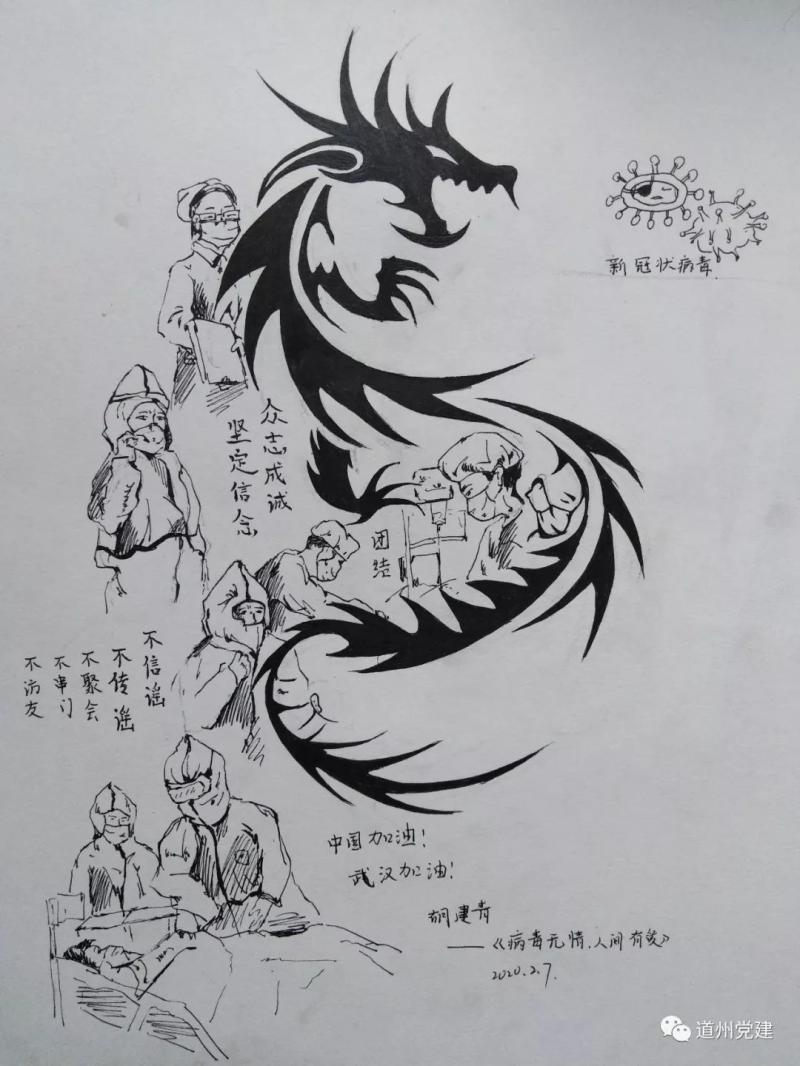 党旗飘扬素描图片图片