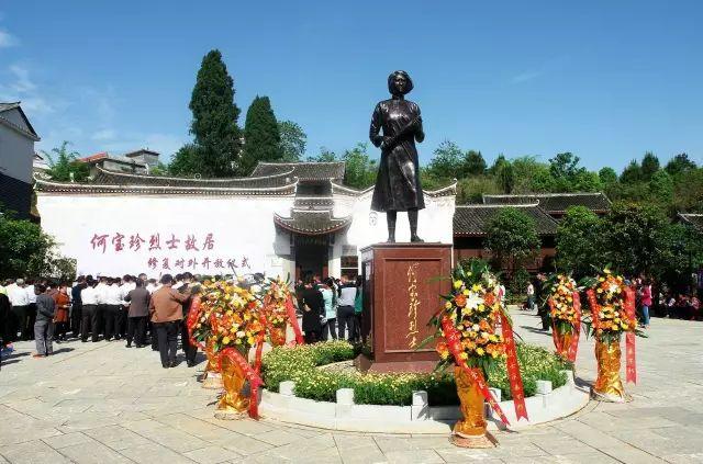 湖南省第五批爱国主义教育基地公示,永州何宝珍故居入列