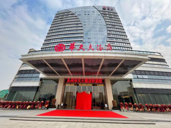 永州再添新地标 永州华天大酒店正式开业