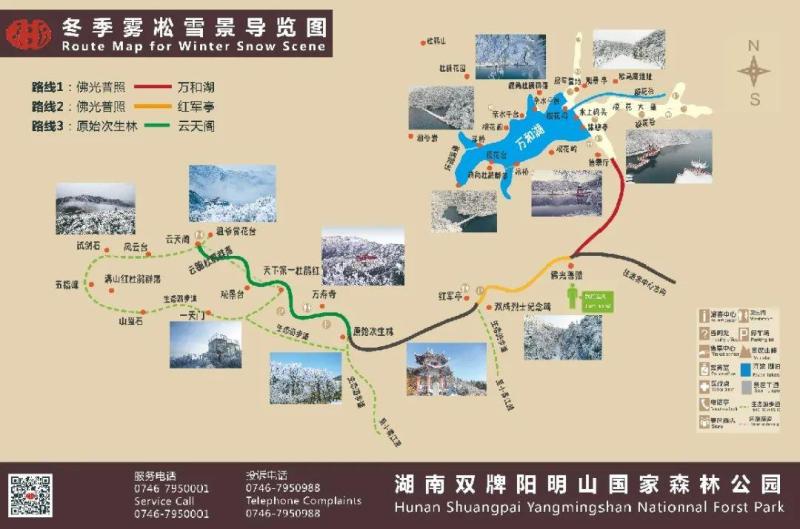 双牌阳明山地图图片